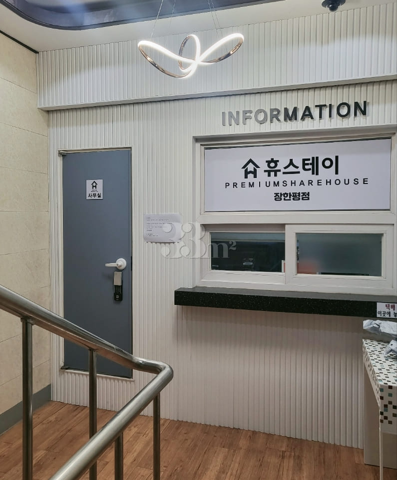 Janghanpyeong Station: Quiet and Clean Room 4th image
