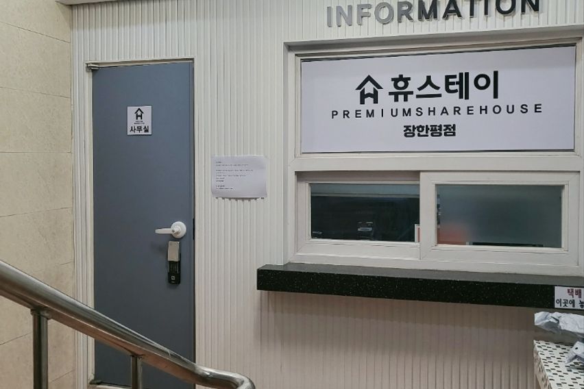 장한평역 조용한 깔끔방