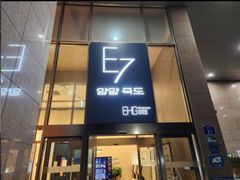 Yangyang Jukdo Beach Hotel 2th image