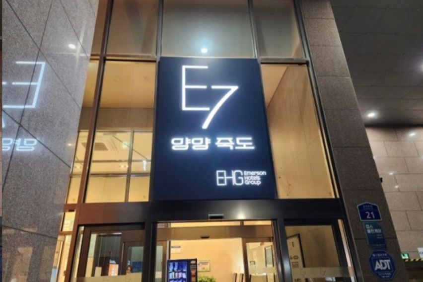 양양죽도해변호텔