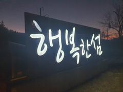 동해시 가성비좋은 빌라 13번째 이미지