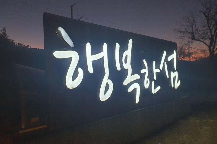 동해시 가성비좋은 빌라 13번째 이미지