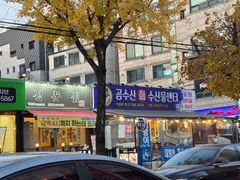 Eoullim-Yongmun Station Sungsimdang 10th image