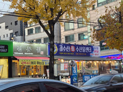 Oullim – Sungsimdang (Yongmun Station) 10th image