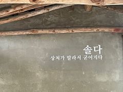 남해솔다 14번째 이미지