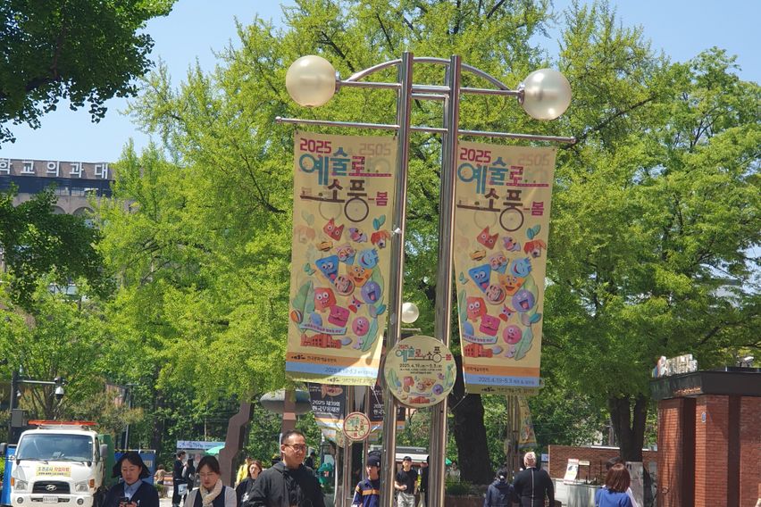 서울대병원혜화역성균관대