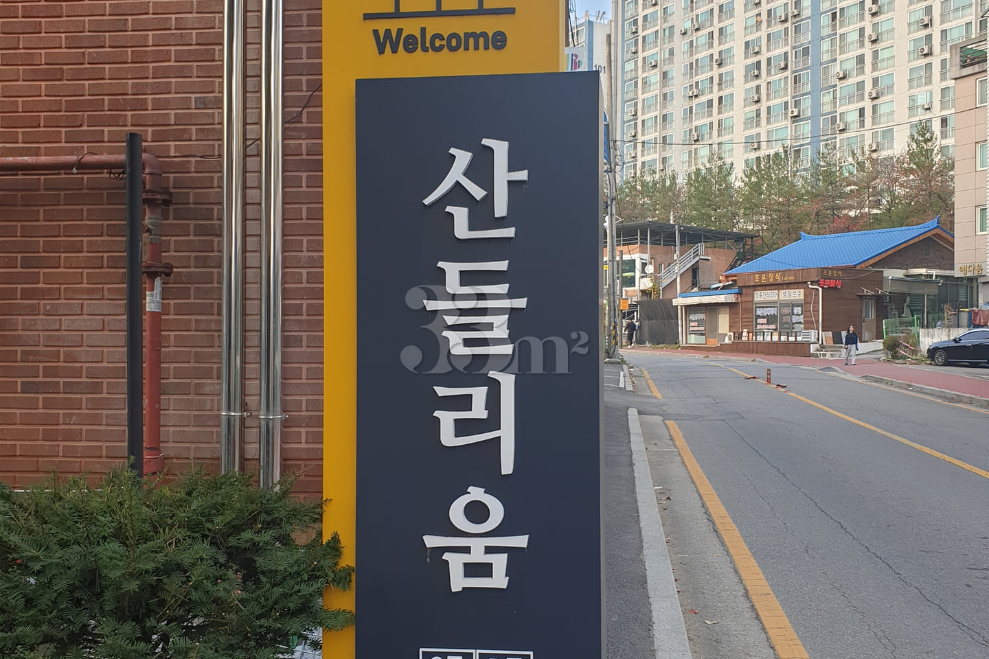 Namyangju New Construction Sandullium 3th image