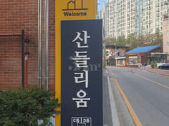 Namyangju New Construction Sandullium 3th image