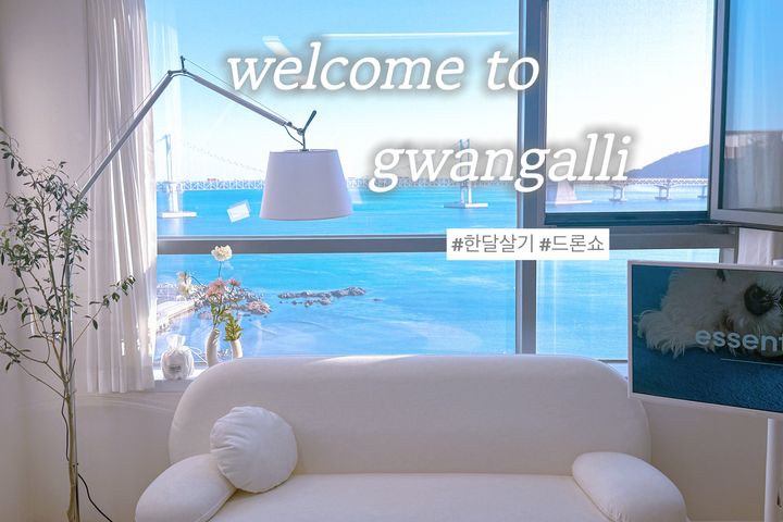 민락동 광안리 바다뷰💙 0번째 이미지