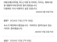 분당정자판교17평 건조 9번째 이미지