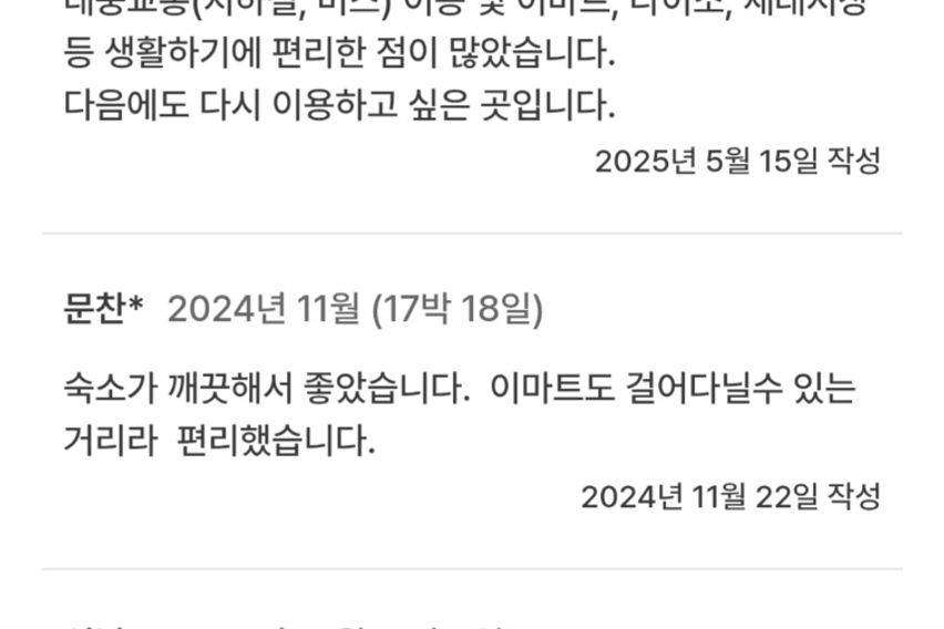 분당정자판교17평 건조 9번째 이미지