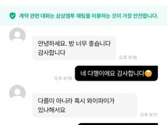 송탄역2분 투룸 301 17번째 이미지