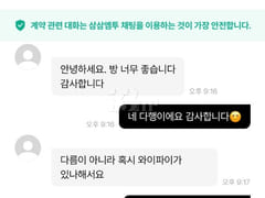 송탄역2분 투룸 301 17번째 이미지