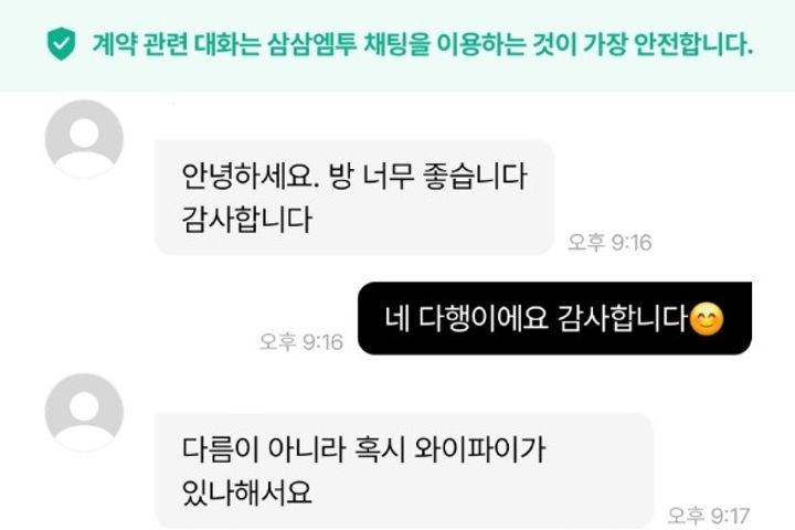 송탄역2분 투룸 301 17번째 이미지
