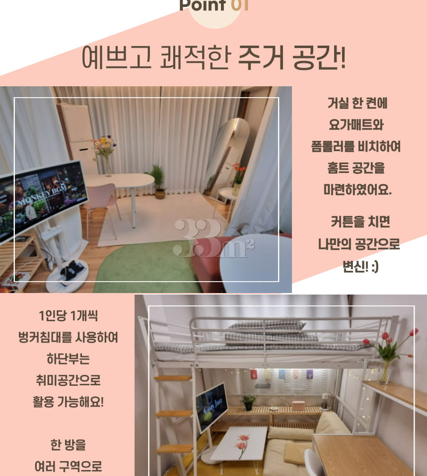 Single room at Kangwon National University in 7th image