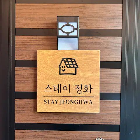 부산역초량역 스탠바이미 18번째 이미지