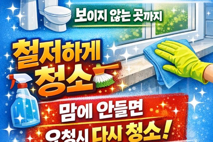 큰투룸-청소철저/4베드 1번째 이미지