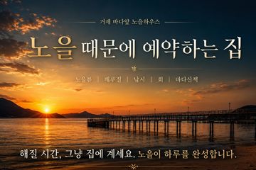 첫공개☆바다앞노을뷰