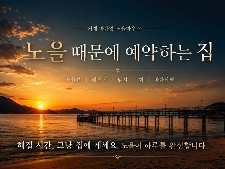 첫공개☆바다앞노을뷰 방 이미지