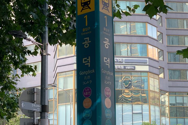 공덕역 10초 풀옵션 12번째 이미지