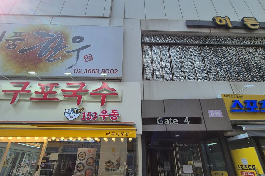 마곡나루역 ♥️깔끔하우스