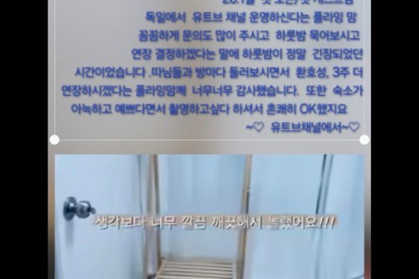 까치산역2분♤지오스테이 8번째 이미지