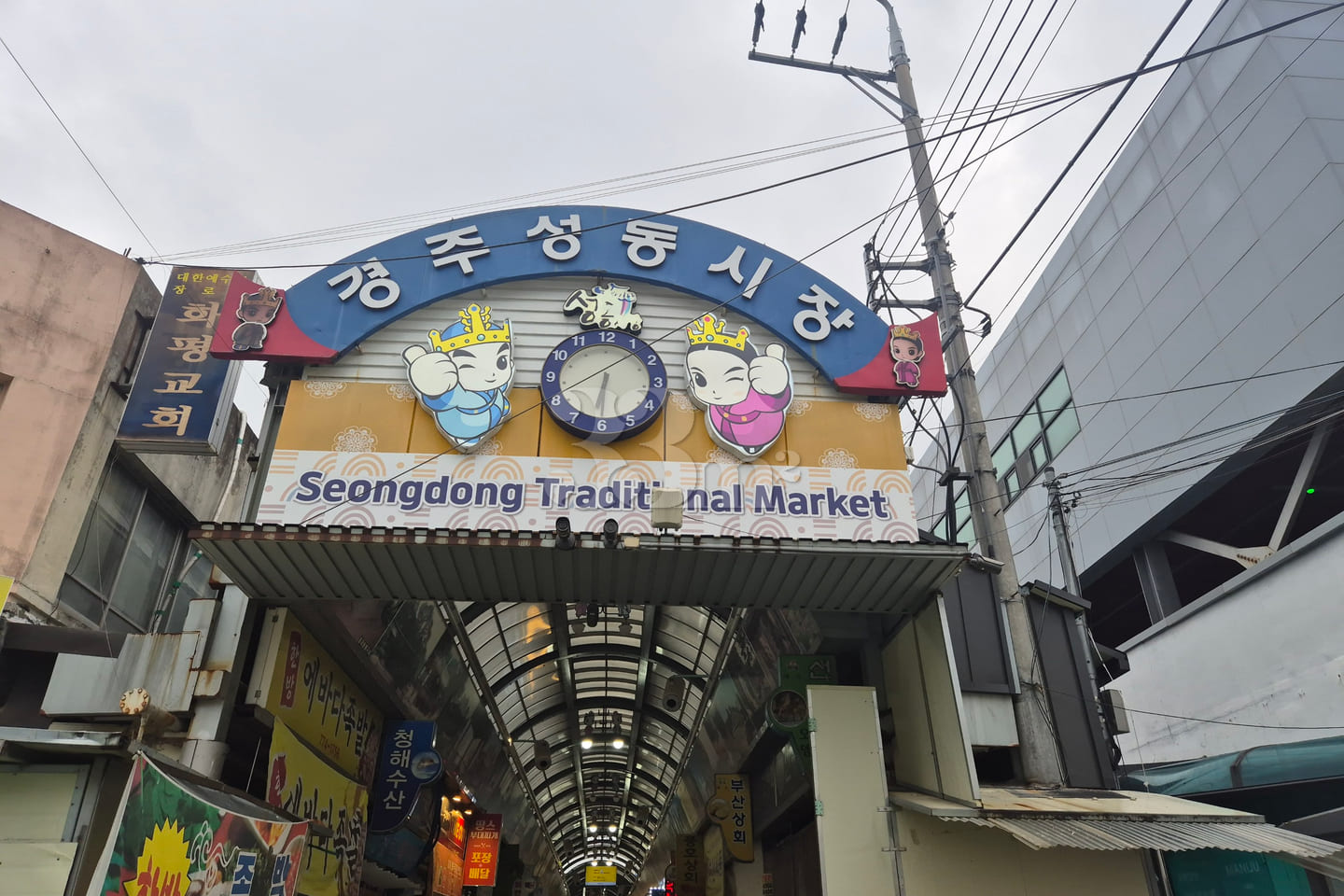 Hwangnidan-gil, Seongdong, and Gyeongju Eupse 12th image