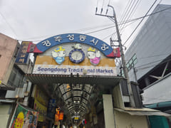 Hwangnidan-gil, Seongdong, and Gyeongju Eupse 12th image