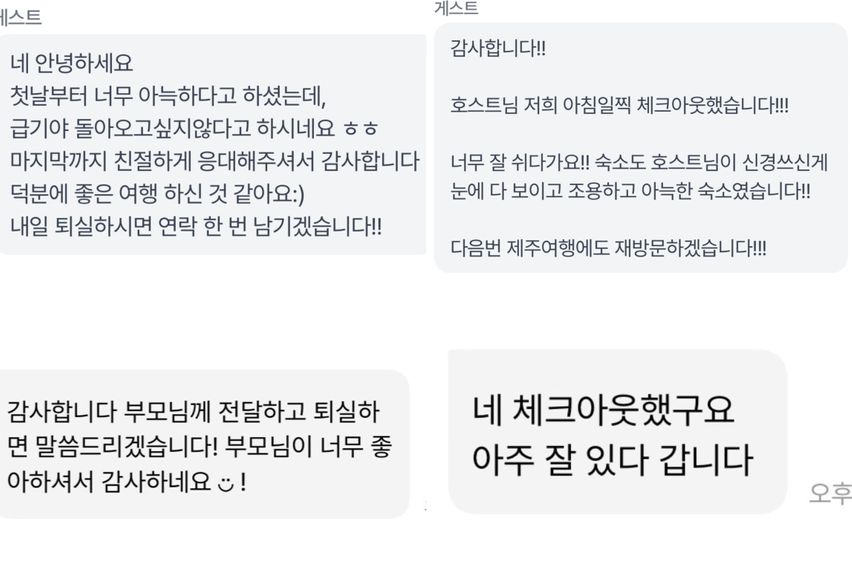 오션뷰+한라산뷰 투룸