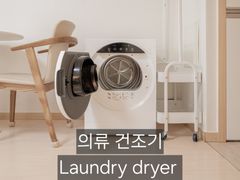 Dryer Hapjeong Dangsan Hongdae 14th image