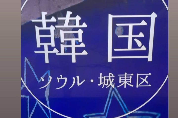 서울숲 도보 5분 5번째 이미지
