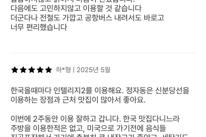뷰맛집 고층 정자역2분 15번째 이미지