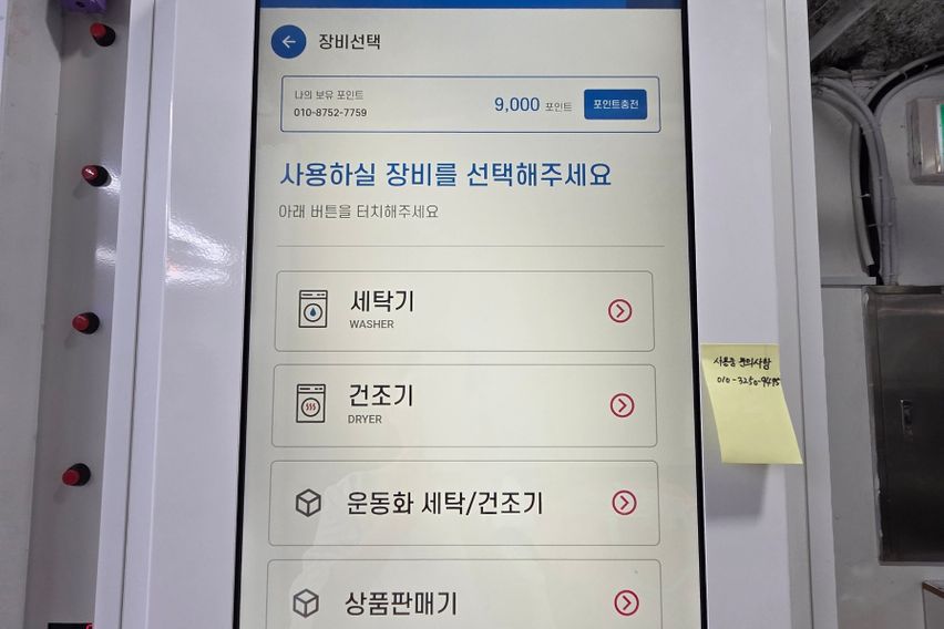 💓홍대역1분연남 코지 18번째 이미지