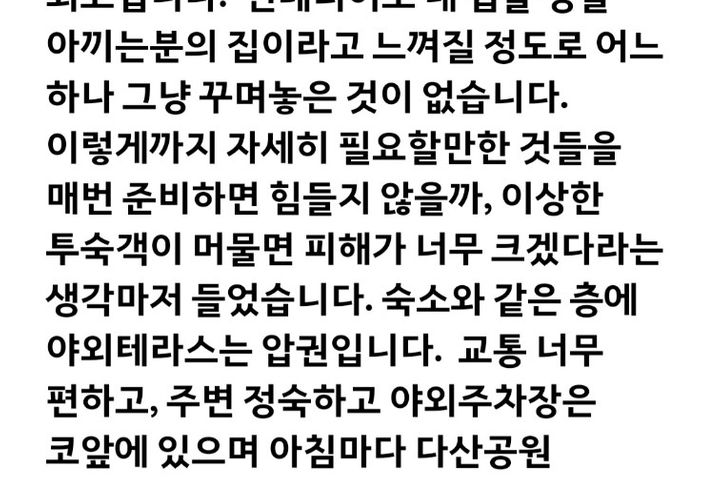 다산동♡달콤한 9번째 이미지