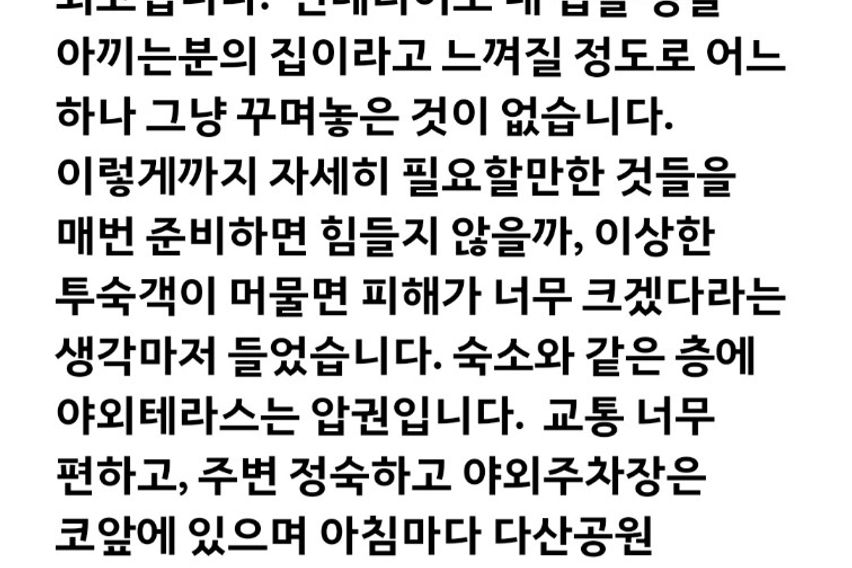 다산동♡달콤한