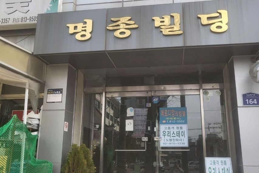 노량진역 4번출구 1분 14번째 이미지