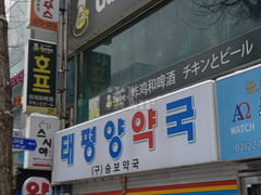 Jongno 3-ga Station Fully Furnished Room 14th image