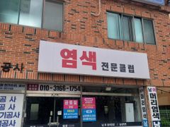 양산운동장🌈중앙동스테이 15번째 이미지