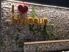 #쉼#화순전대간호 16번째 이미지