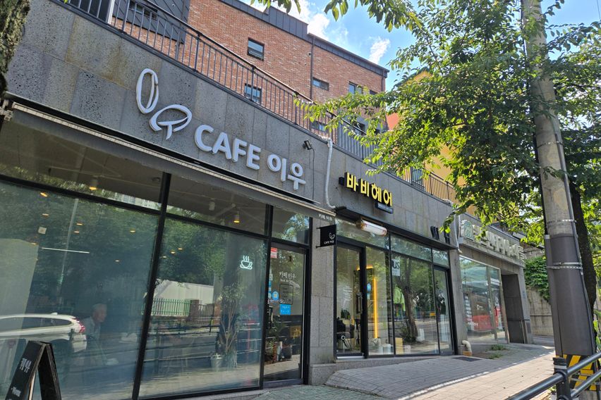 Giheung Shingal Cypress Healing Town 12th image