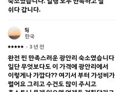 하얀집 2층 투윈룸 15번째 이미지