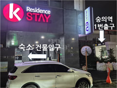 숭의역풀옵션-인하대병원 14번째 이미지