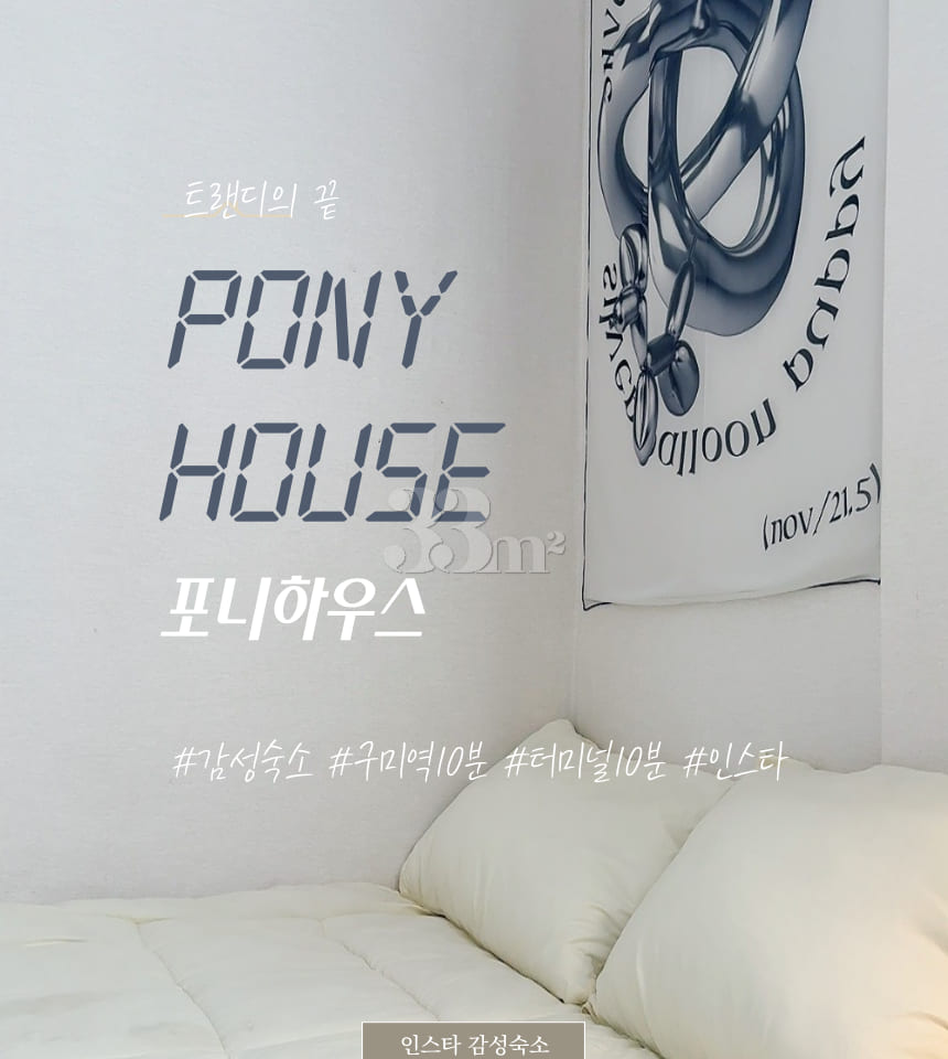 구미역 숙소10분거리❤️ 1번째 이미지