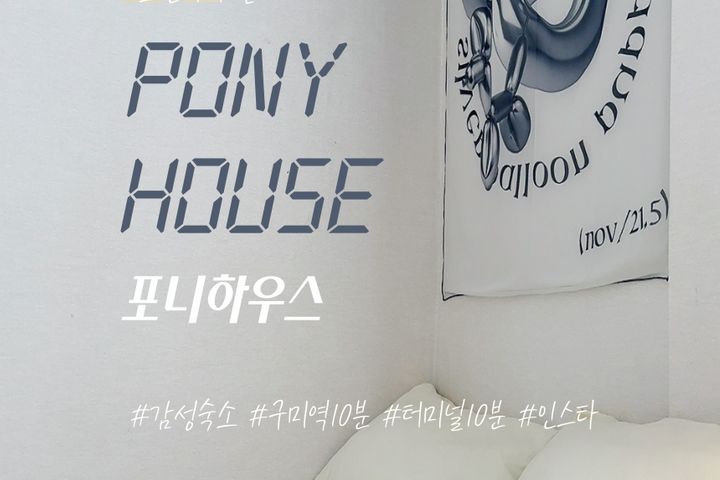 구미역 숙소10분거리❤️ 1번째 이미지