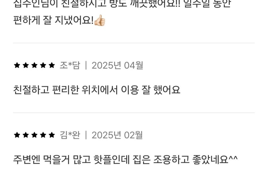 👍건대2분 성수 뚝섬 16번째 이미지