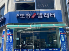 Cheongnyangni Station's Emotional House 14th image