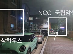 2 minutes from the main gate of the National 2th image