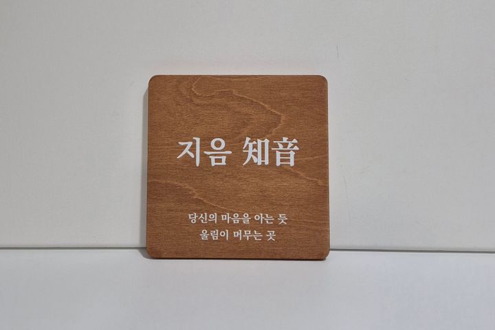 창원 상남동 감성스테이 17번째 이미지