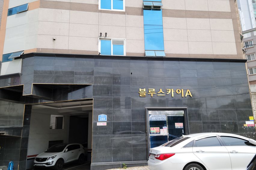 가야동 블루스카이A-3