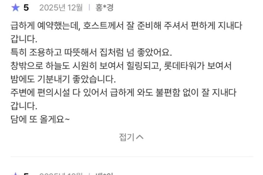 삼성병원💗수서역2분 4번째 이미지